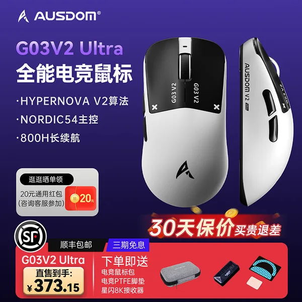G03 V2