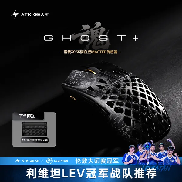 烈空 魂 Ghost+ 大师版