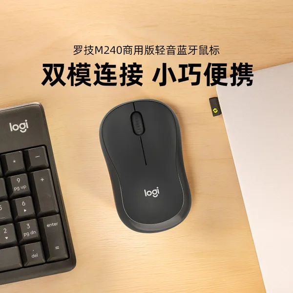 Logitech(罗技) M240
