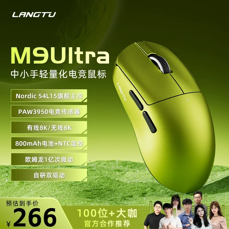 LANGTU(狼途) M9 Ultra(绿色,800mAh)