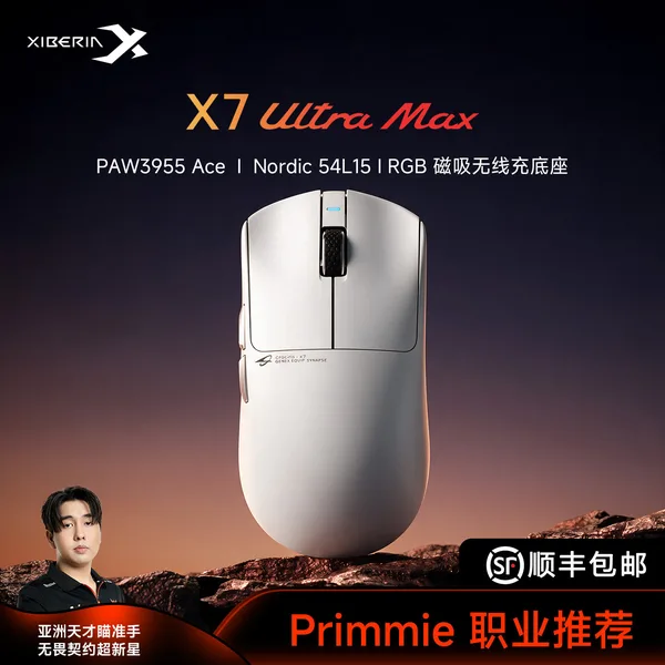 XIBERIA(西伯利亚) 西伯利亚 X7 Ultra Max