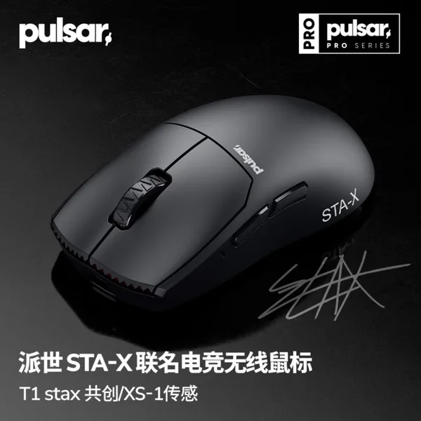 Pro Series STA-X