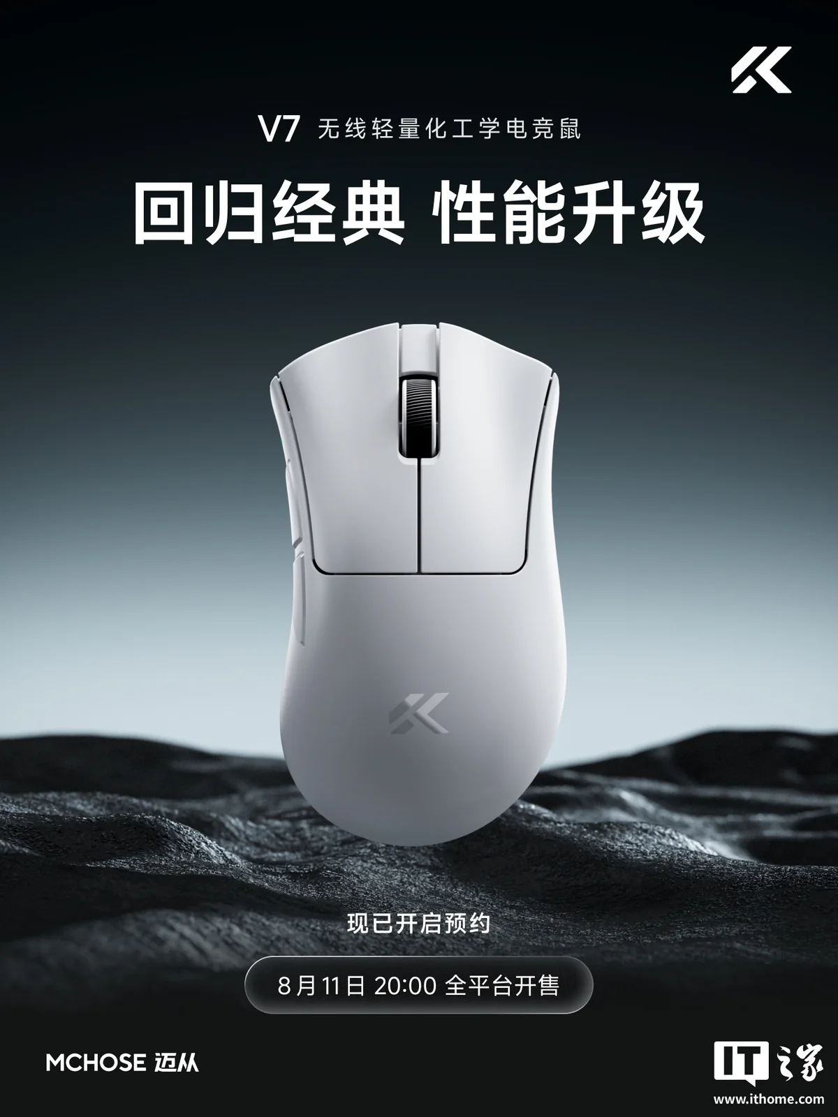 MCHOSE(迈从) V7 无线轻量化工学