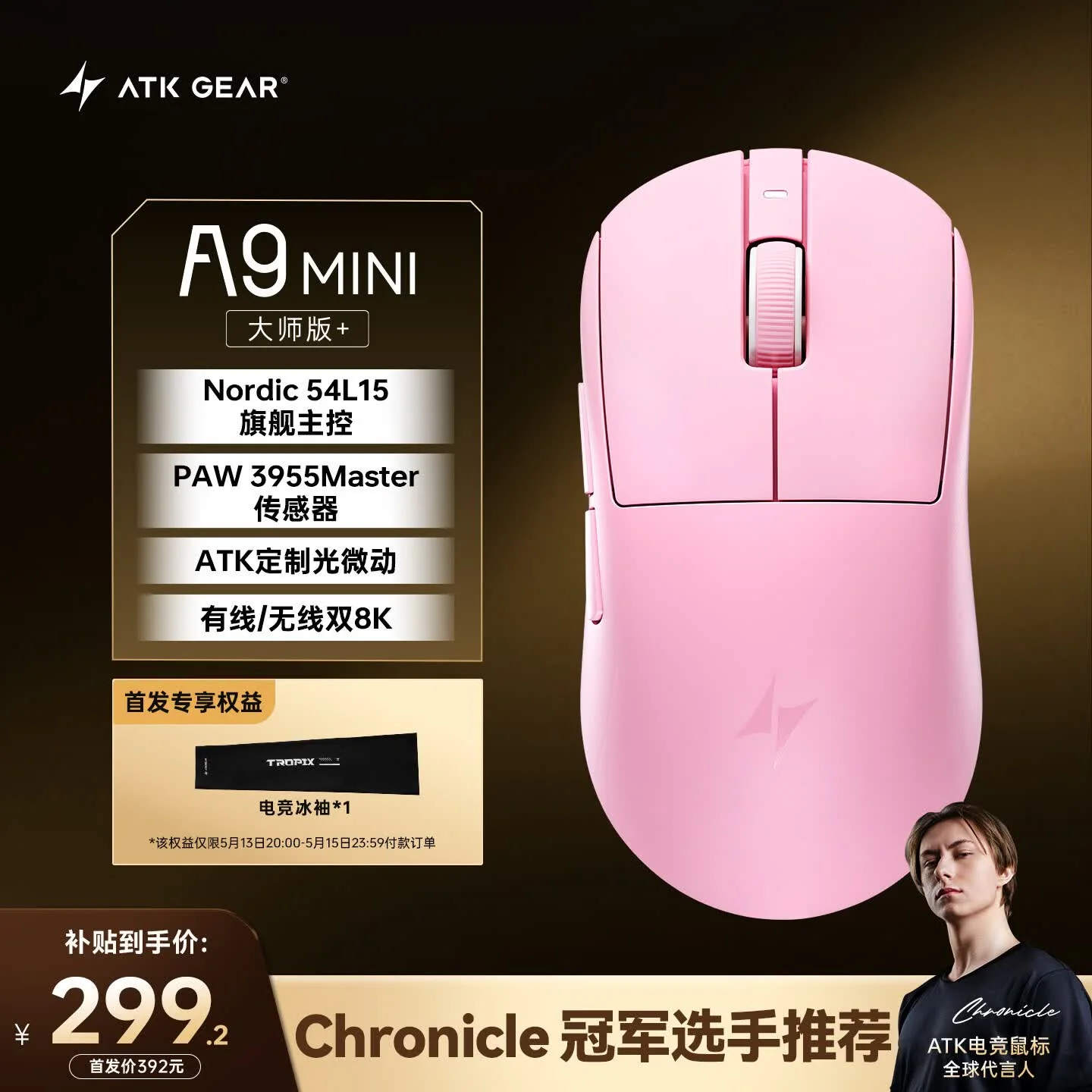 蜻蜓 A9 MINI 大师版+
