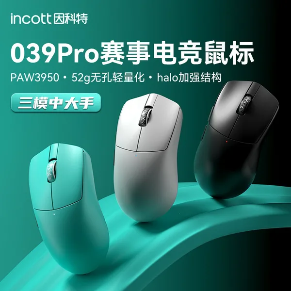 Incott（因科特） 039 Pro