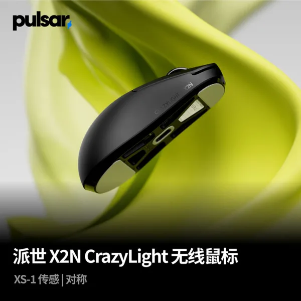X2N CrazyLight