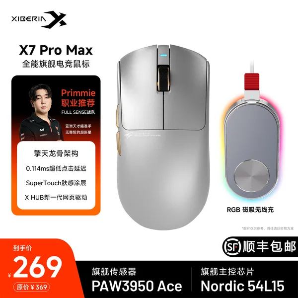 X7 PRO MAX