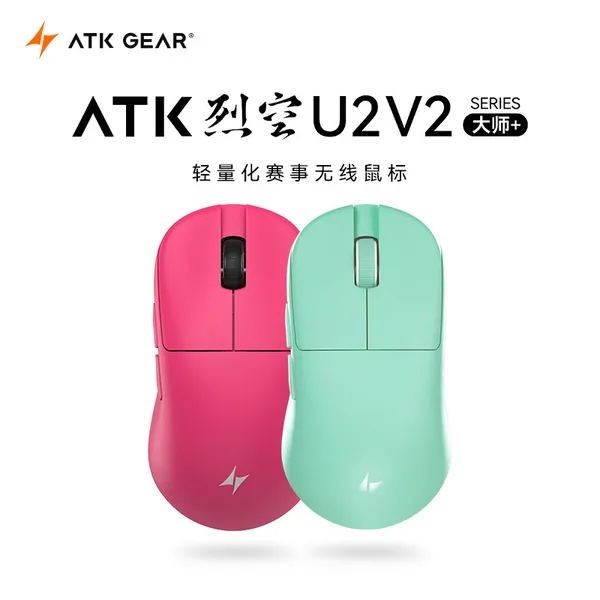 烈空 U2V2 大师版+