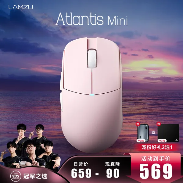 Lamzu(兰族) Atlantis Mini Champion Edition