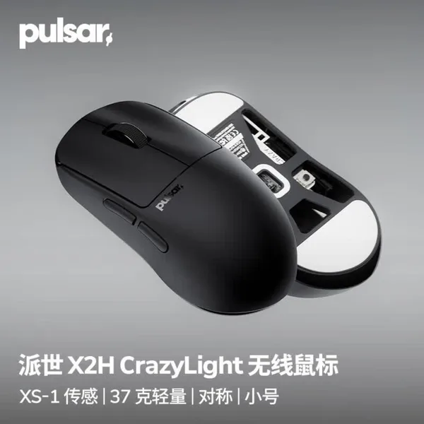 X2H CrazyLight
