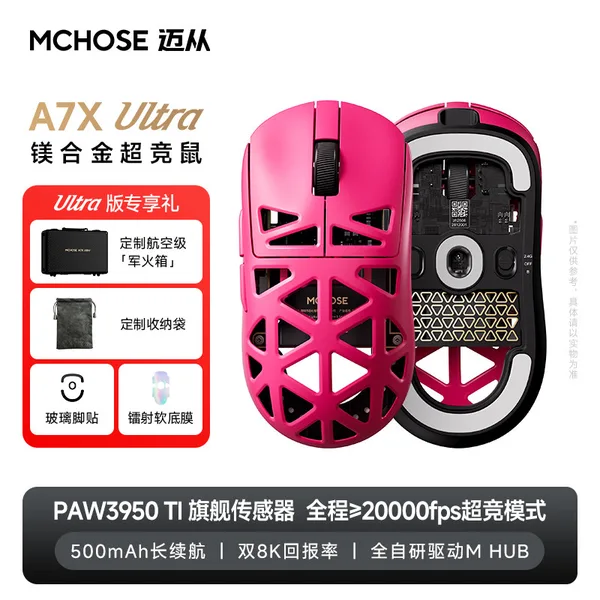 MCHOSE(迈从) A7X Ultra