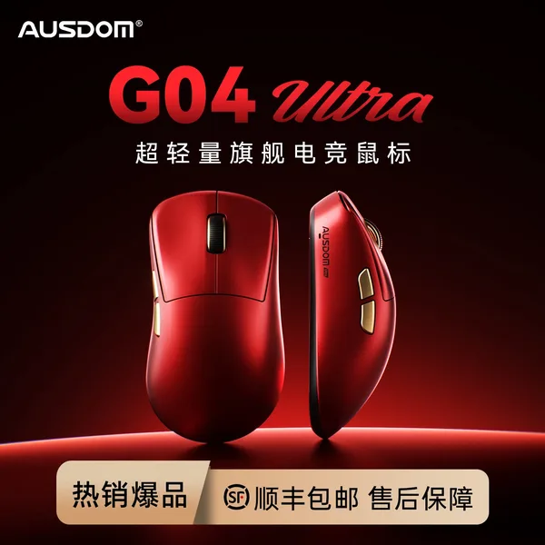 AUSDOM（阿斯盾） G04 Ultra
