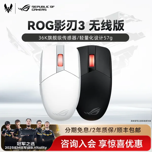 ASUS ROG(玩家国度) 影刃3 无线(Strix Impact III Wireless)