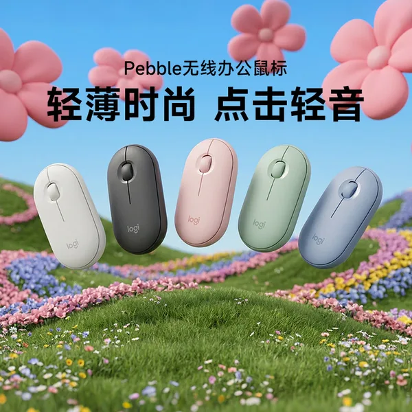 Logitech(罗技) Pebble M350(一代)