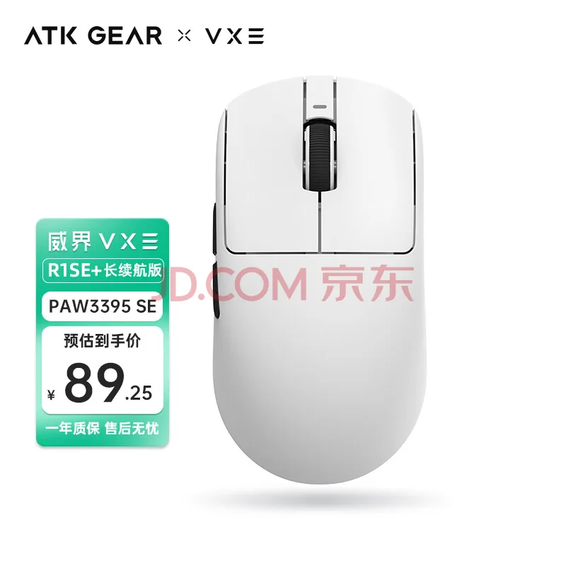 VXE 蜻蜓 R1 SE