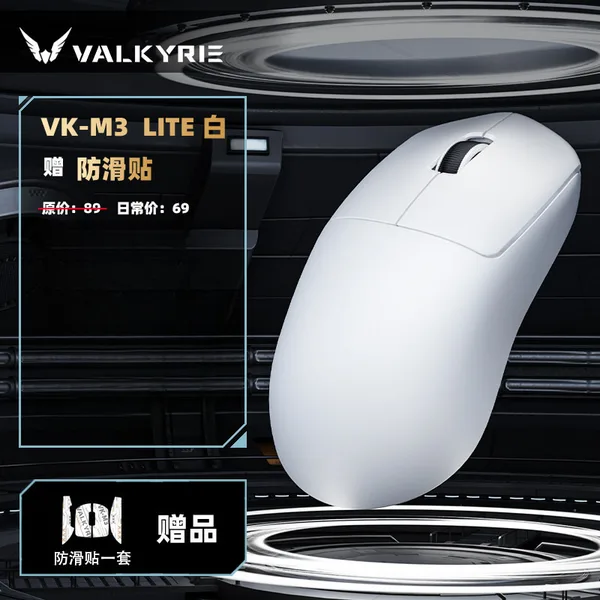 VALKYRIE（瓦尔基里） VK M3