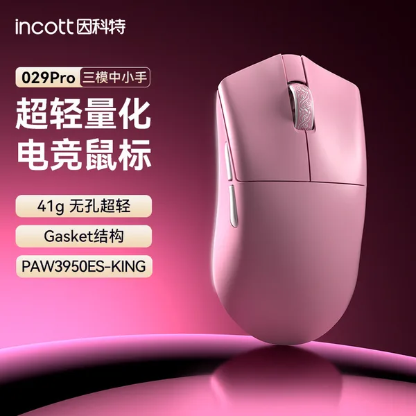 Incott（因科特） 029 Pro