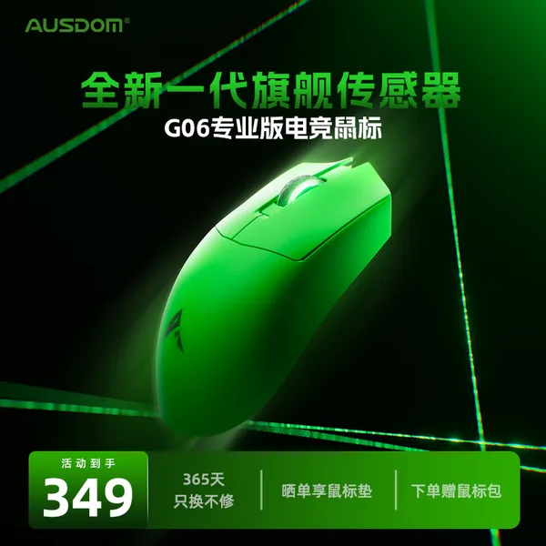 G06（专业版）