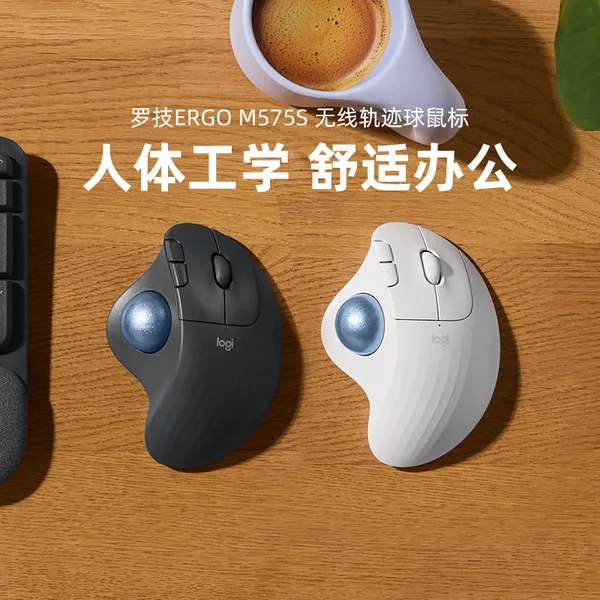 Logitech(罗技) ERGO M575S