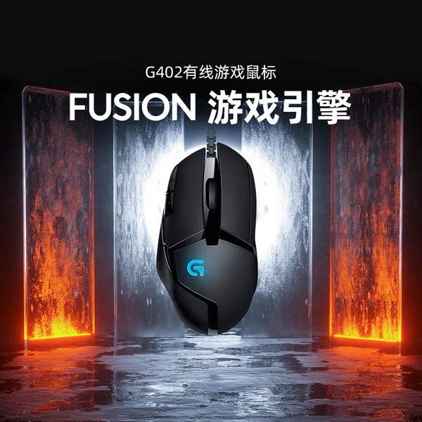 Logitech(罗技) G402 Hyperion Fury