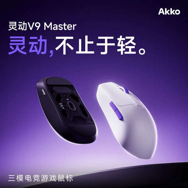 AKKO(艾酷) 灵动 V9 Master