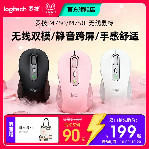 Logitech(罗技) M750 / M750L