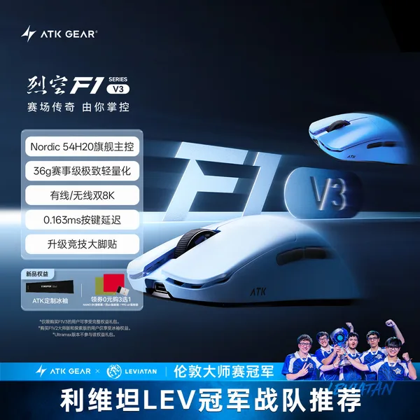 烈空 F1 V3 Extreme+
