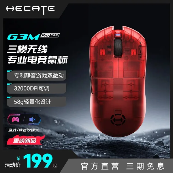 Edifier（漫步者） G3M Pro 升级版