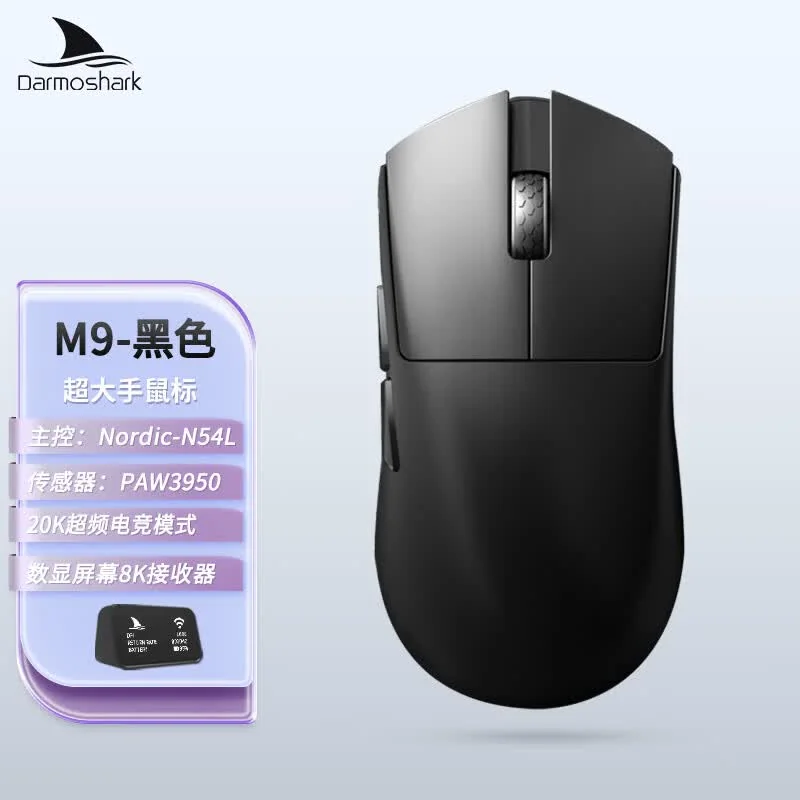 Darmoshark(达摩鲨) M9