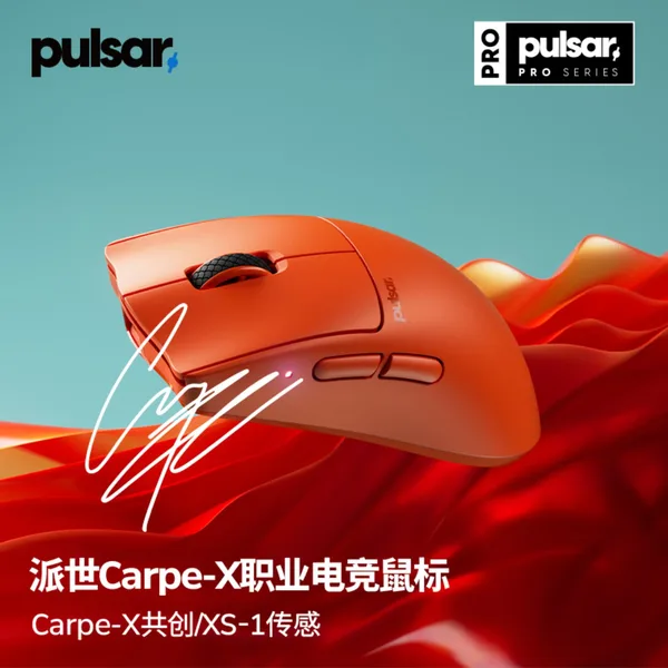 Pro Series CARPE-X