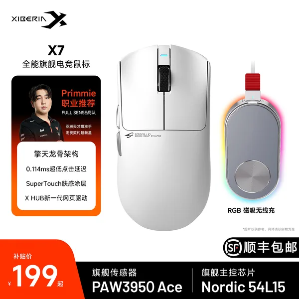 XIBERIA(西伯利亚) 西伯利亚 X7